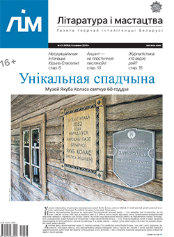 Лім 47-2019