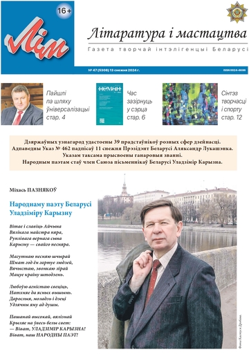 47_2024_ЛіМ