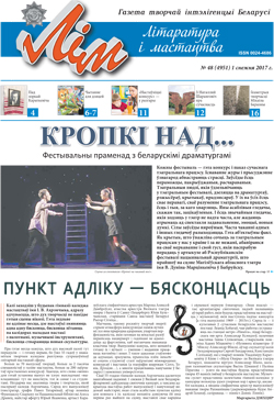 Лім 48-2017