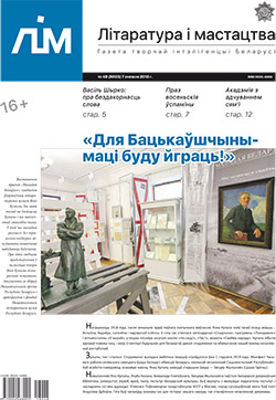Лім 48-2018