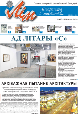 Лім 49-2017