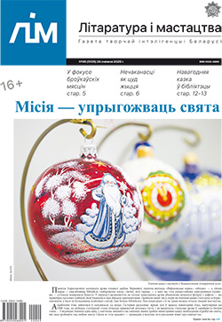 Лім 49-2020