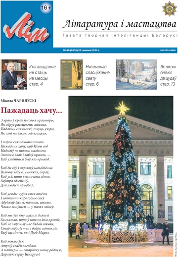 49_2024_ЛіМ