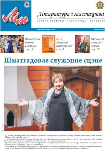05_2025_ЛіМ