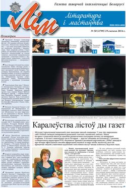 Лим 50-2014