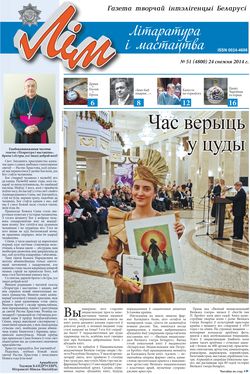 Лим 51-2014