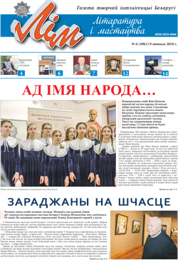 Лім 6-2018