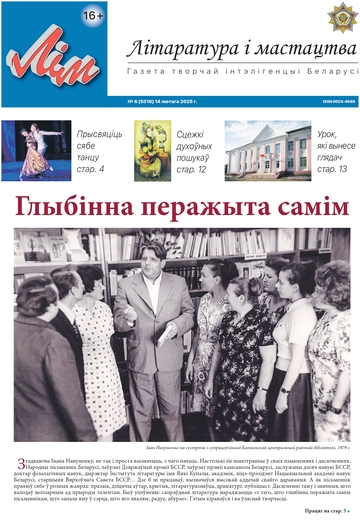 6_2025_ЛіМ
