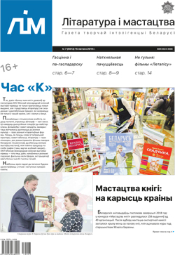 Лім 7-2019
