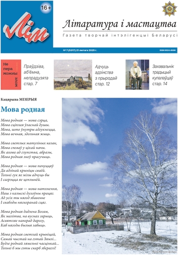07_2025_ЛіМ
