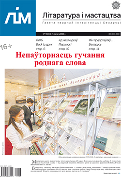 Лім 7-2019