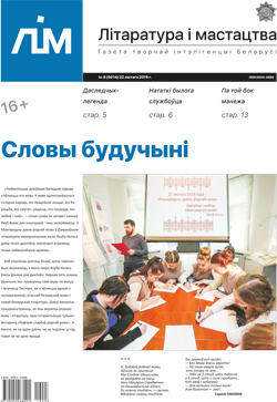 Лим 8-2019