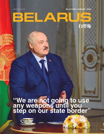 08_2024_Беларусь