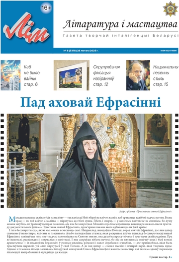 8_2025_ЛіМ