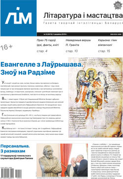 Лим 9-2019