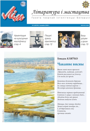 09_2024_ЛиМ