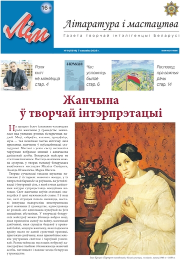 09_2025_ЛіМ