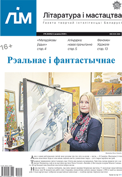 Лім 9-2019