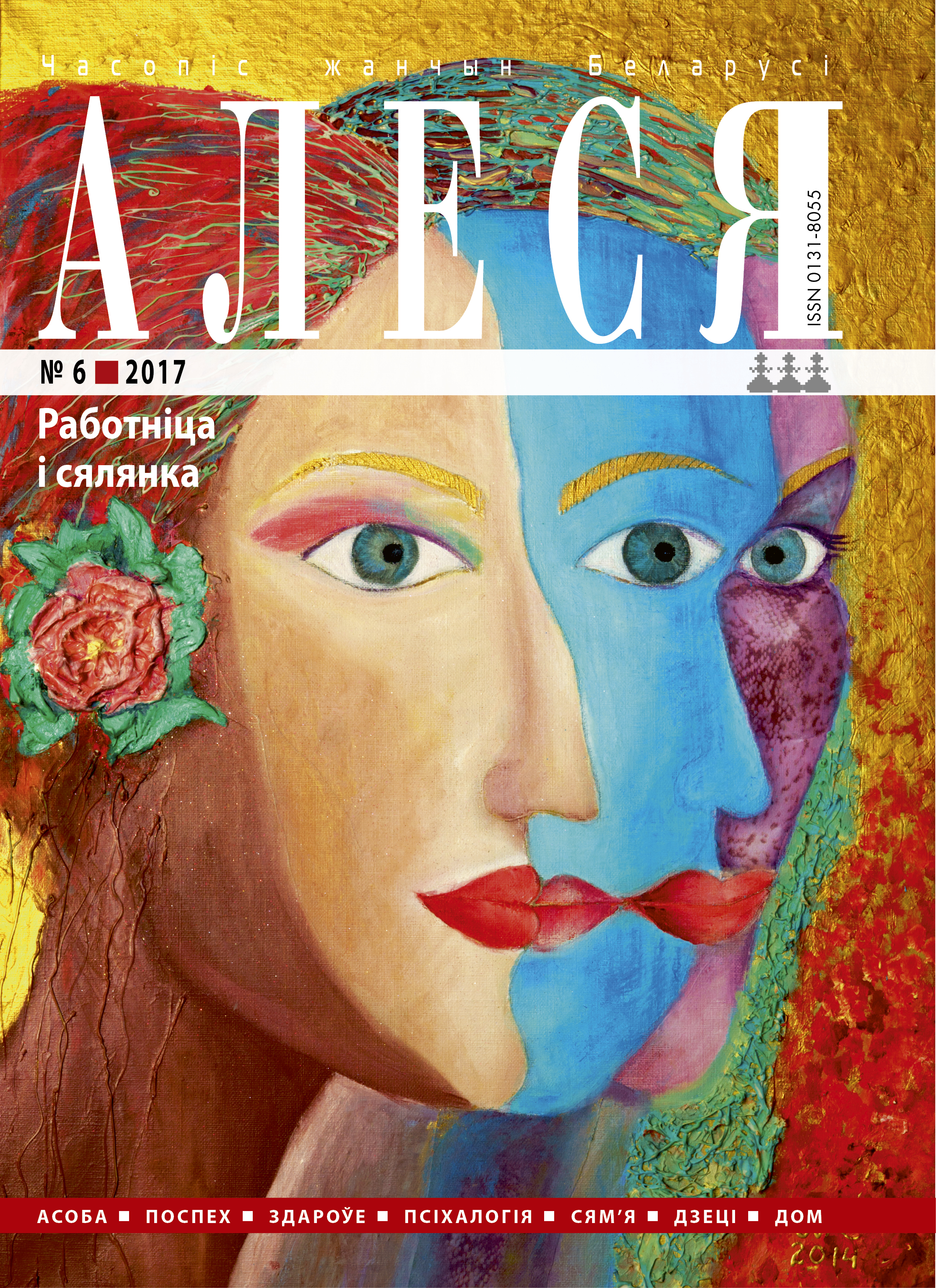 Алеся - 06.2017