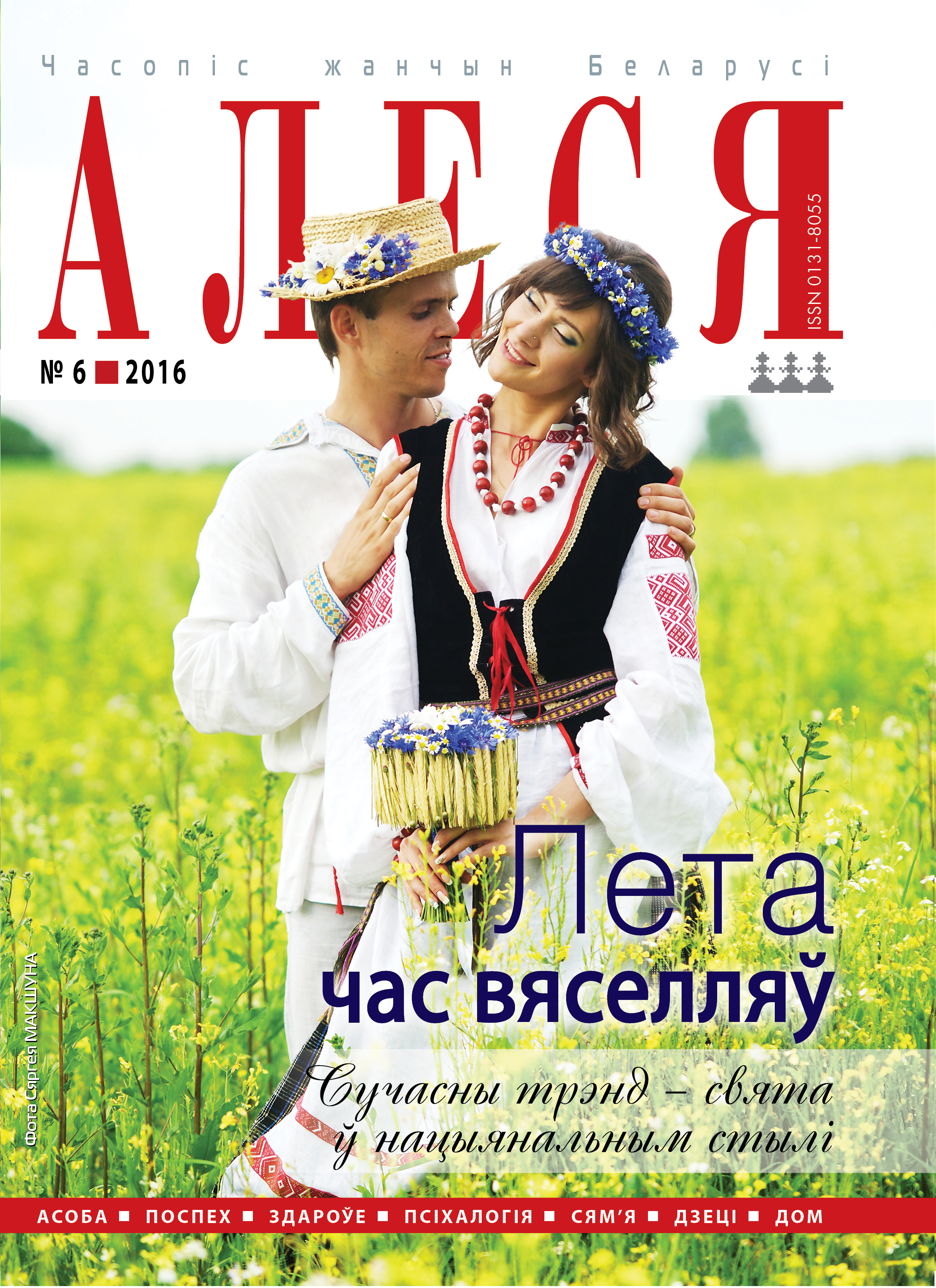 Алеся 2016/06