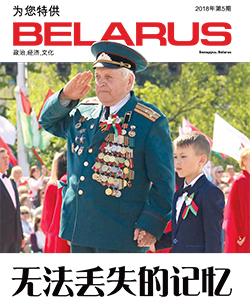 Беларусь 5-2018 (Кітай)