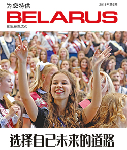 Беларусь 6-2018 (Кітай)