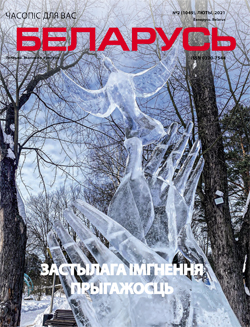 Беларусь 2-2021