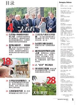 Беларусь 7-2018 (Кітай)
