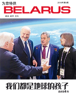 Беларусь 9-2018 (Кітай)