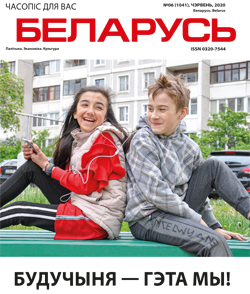 Беларусь 6-2020
