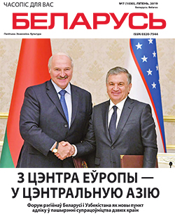 Беларусь 7-2019