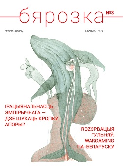 Бярозка - 03.2017