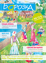 6 -- 2015