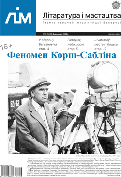 Лім 13-2020