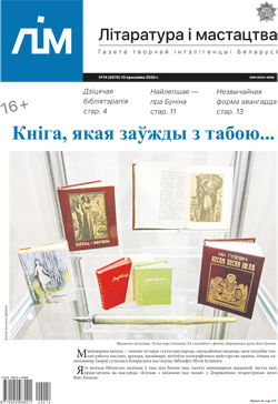 Лім 14-2020