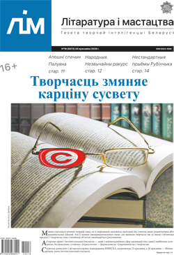 Лім 16-2020