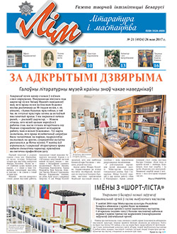 Лім 21-2017