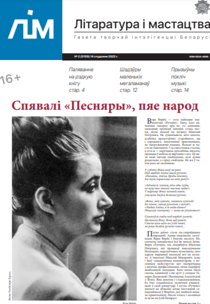ЛИМ 2 2022