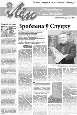 Лім 14-2012