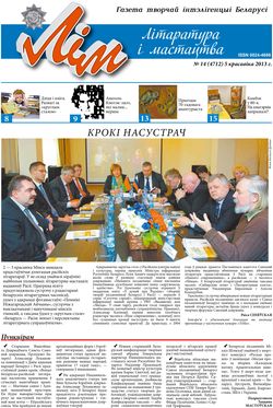 Лим 14-2013