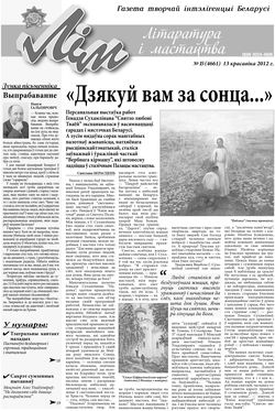 Лім 15-2012