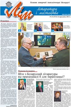 Лим 15-2013