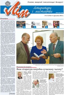 Лім 15-2014
