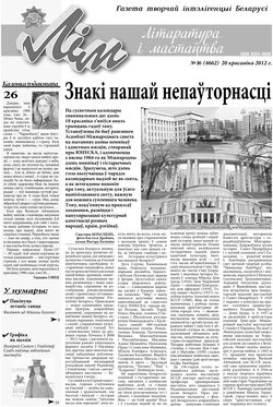 Лім 16-2012