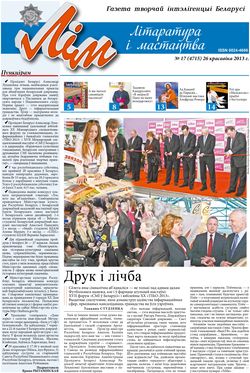 Лим 17-2013