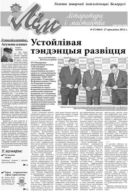 Лім 17-2012