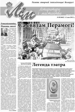 Лім 19-2012