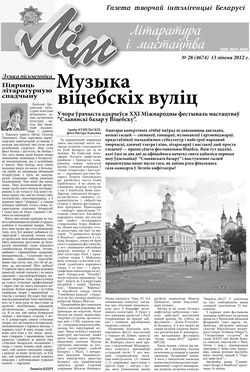 Лім 28-2012