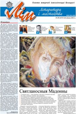 Лім 29-2013