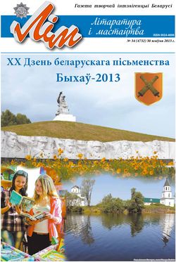 Лім 34-2013